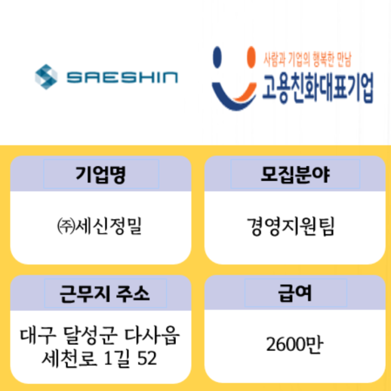 (주)세신정밀 이미지