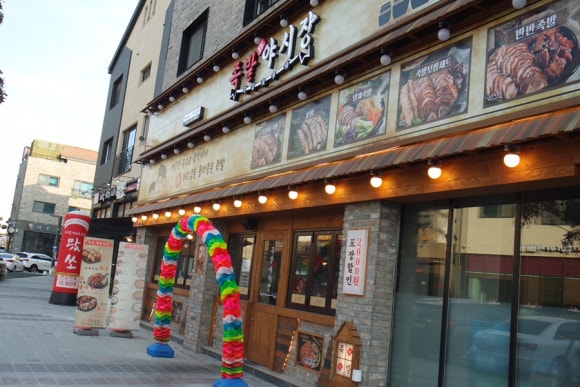 족발야시장동탄대로점 이미지