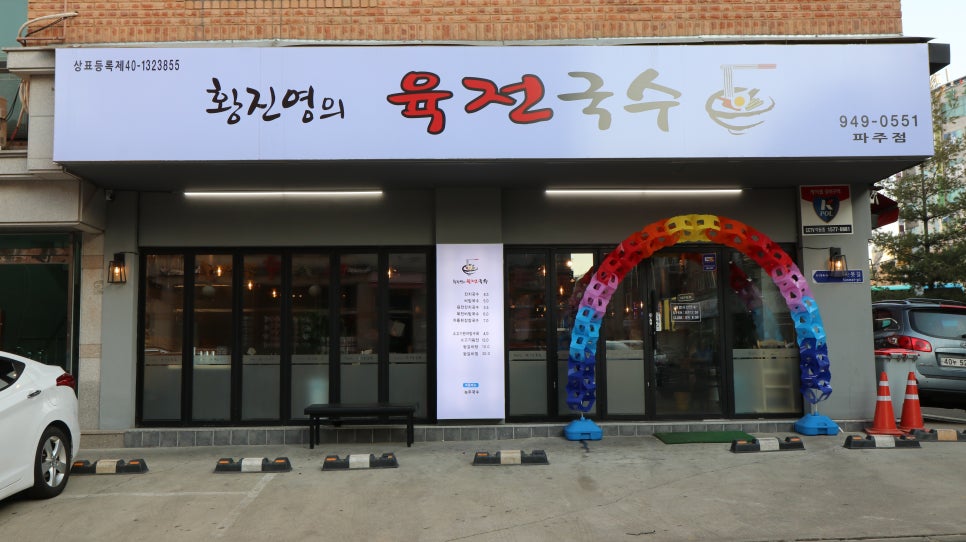 대로국수집 이미지