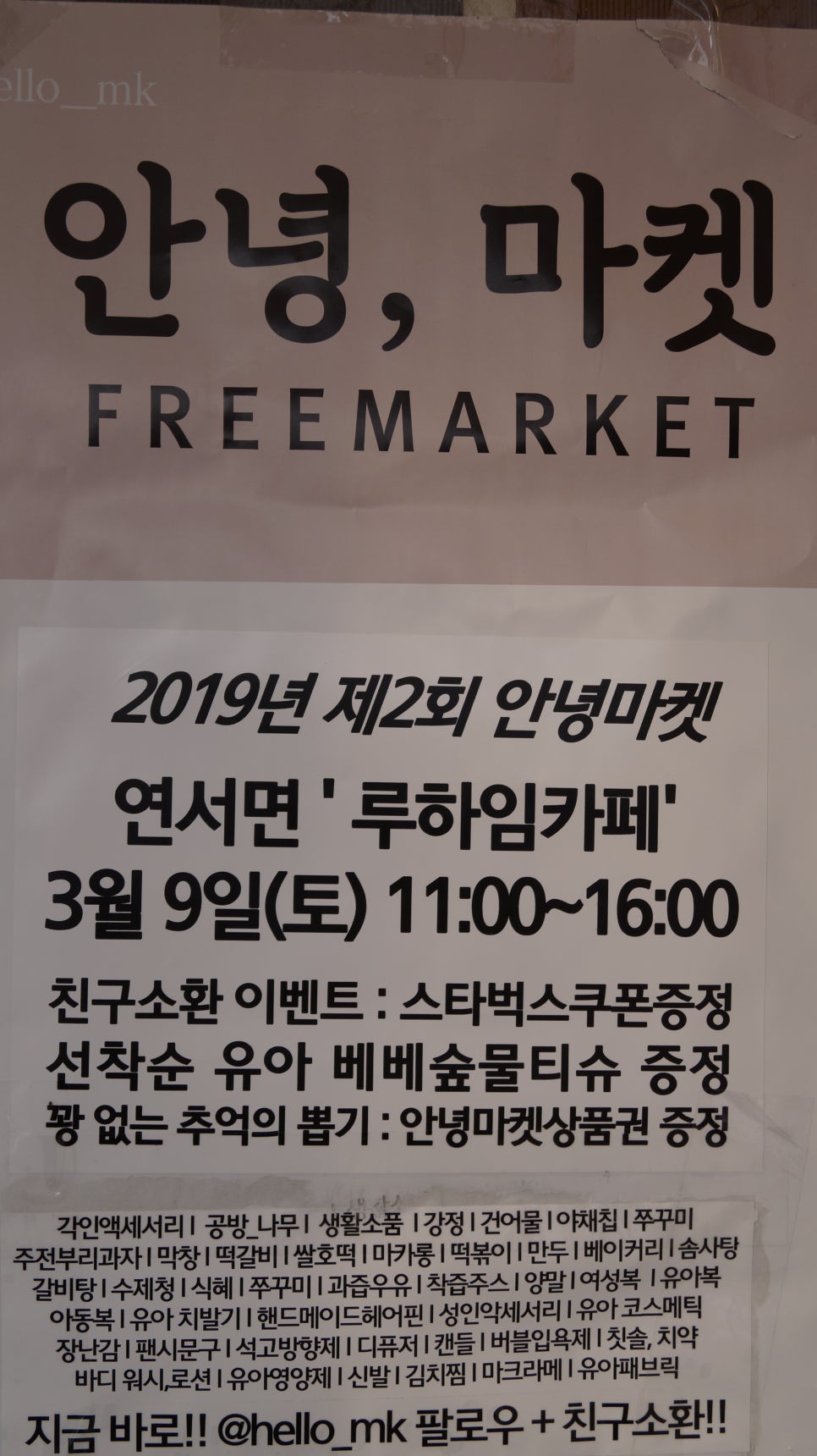 루하임 이미지