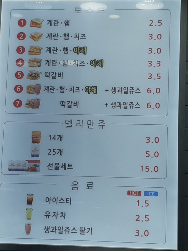 토스트 까페 이순신 이미지