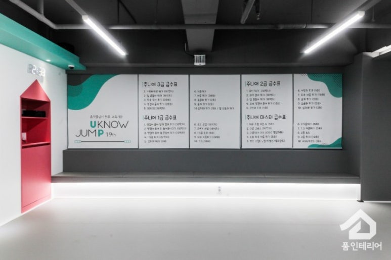 유노점프 이미지
