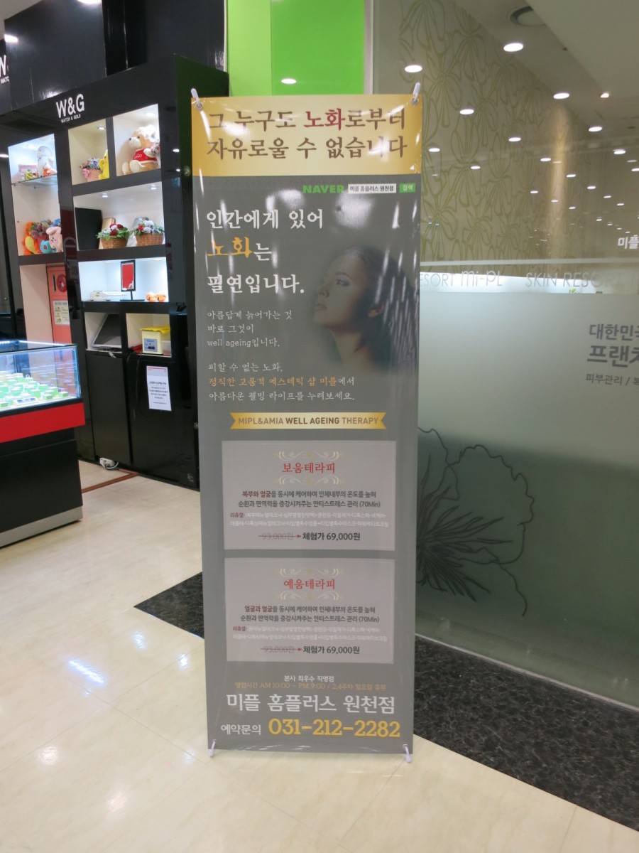 미플 홈플러스 원천점 이미지