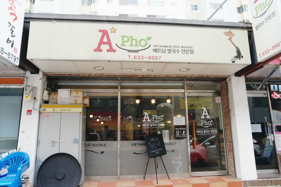 에이포(A Pho) 이미지