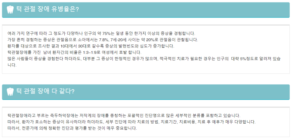 그레이스치과의원 이미지