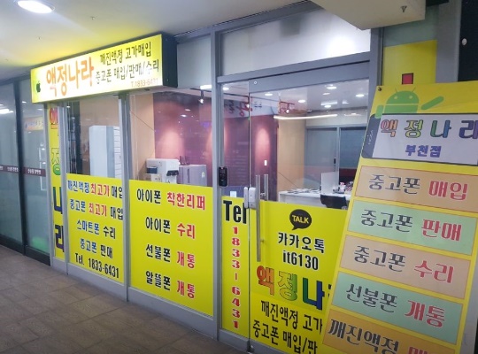 폰나라 이미지