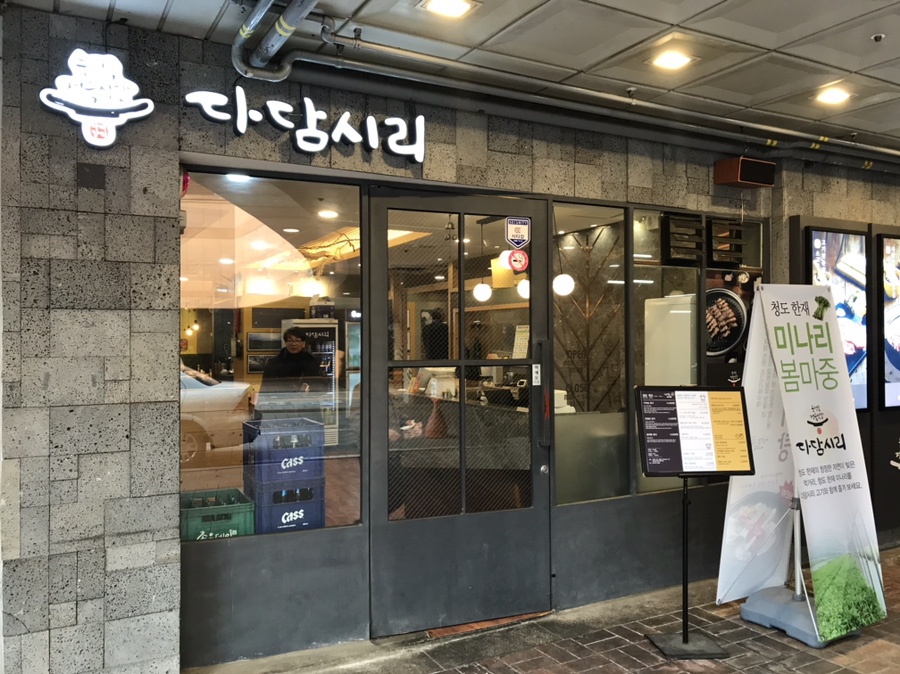 다담시리 이미지