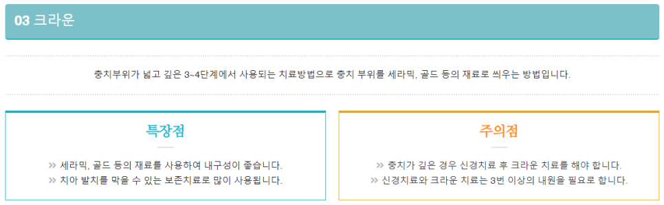 그레이스치과의원 이미지