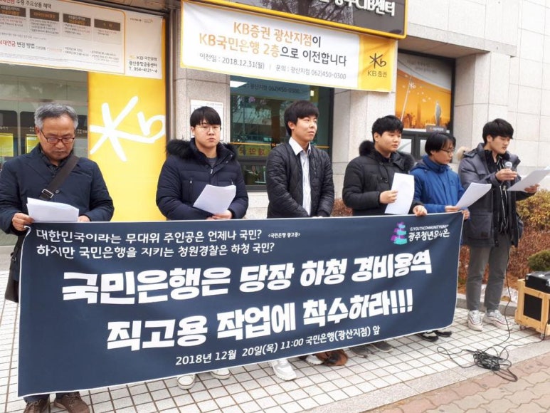 국민은행 광주지점 이미지