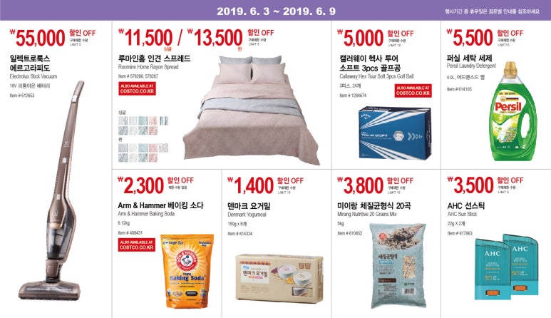 코스트짱 이미지