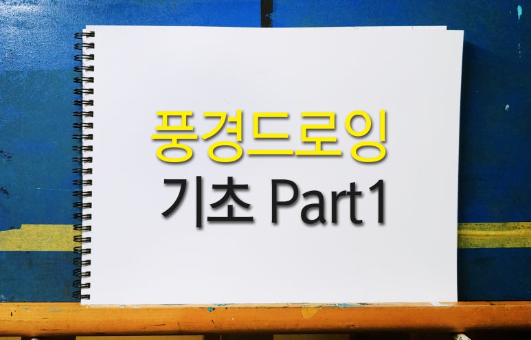풍스아트 이미지