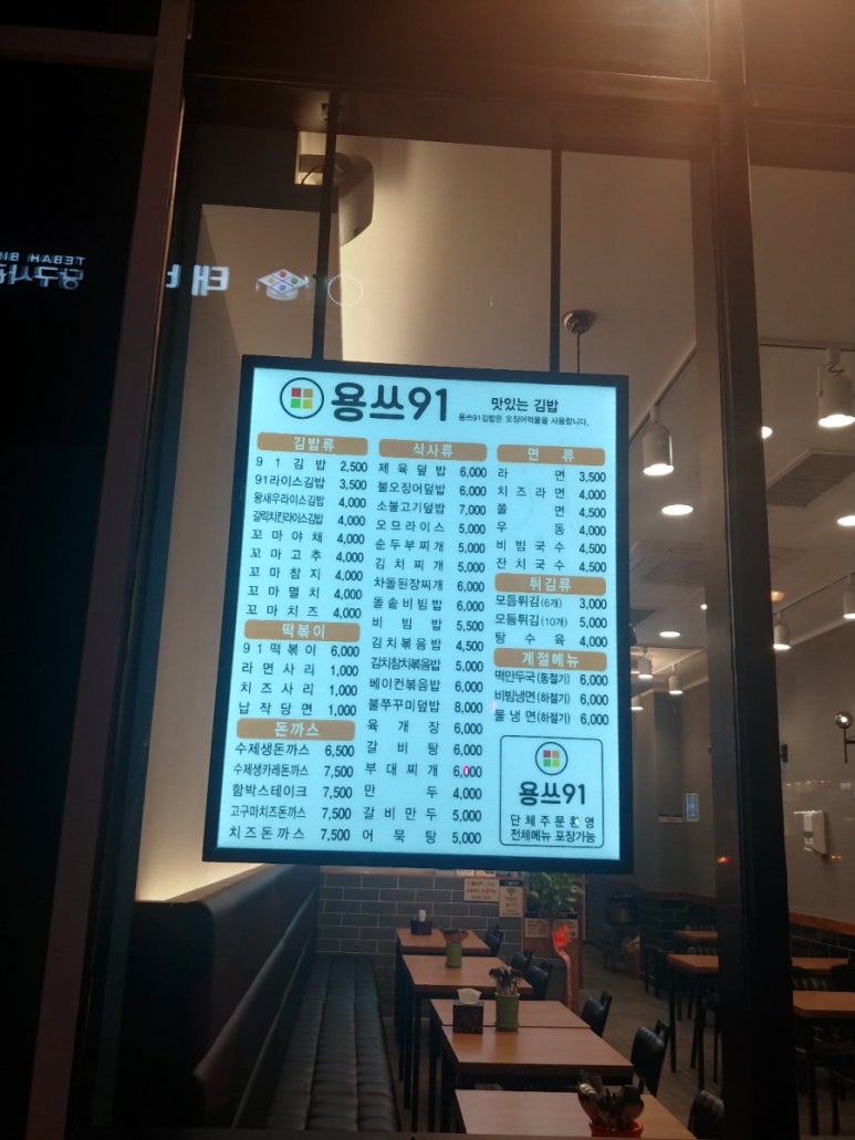 용쓰91김밥 이미지