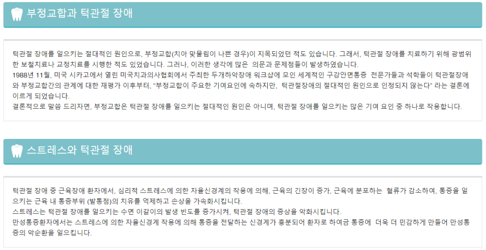 그레이스치과의원 이미지