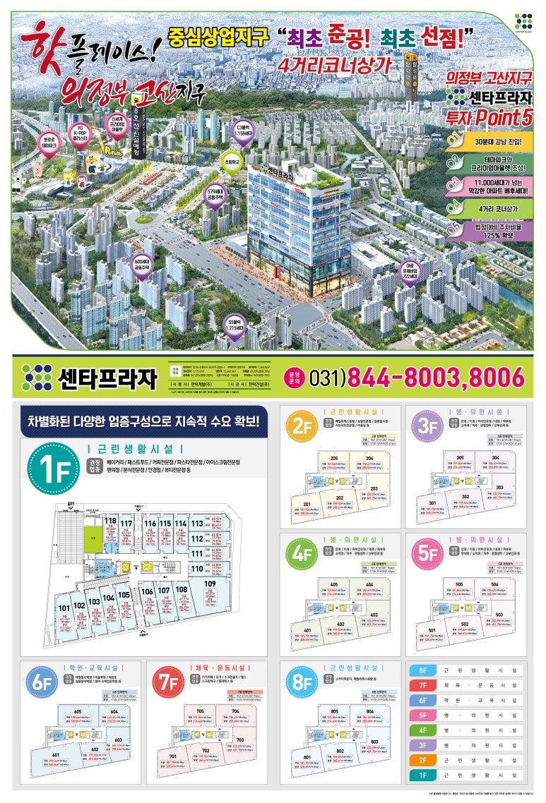주식회사 고산 이미지