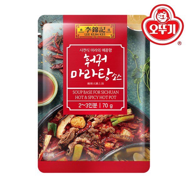 사천마라탕 이미지