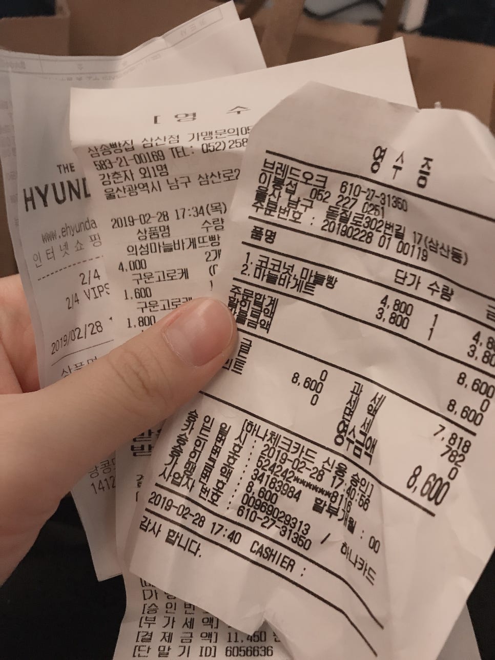 다계촌치킨 이미지