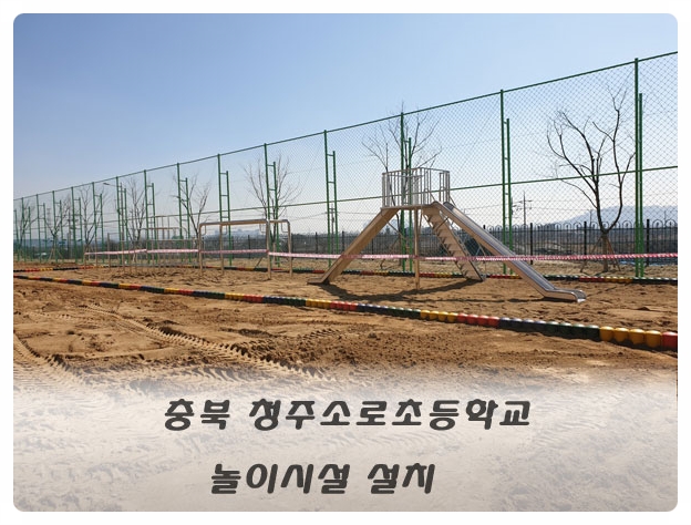 청주소로초등학교 이미지