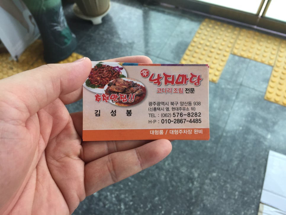 신낙지마당 이미지