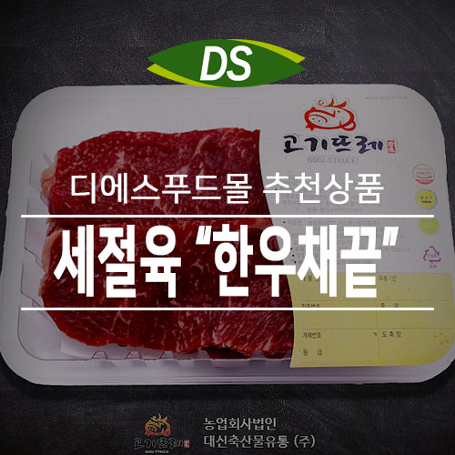 하나푸드몰 이미지