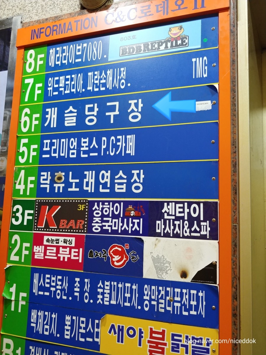 캐슬당구클럽 이미지