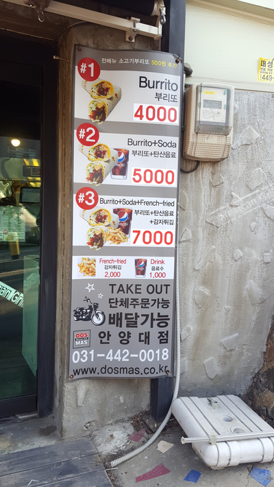 도스마스 이미지