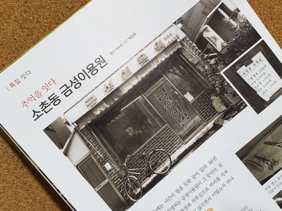 금성이용원 이미지