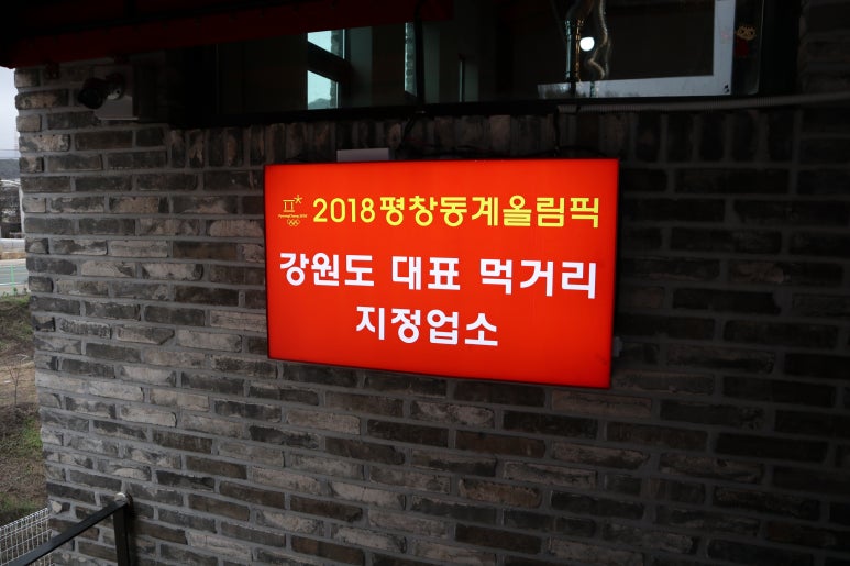 춘천1번지닭갈비 이미지