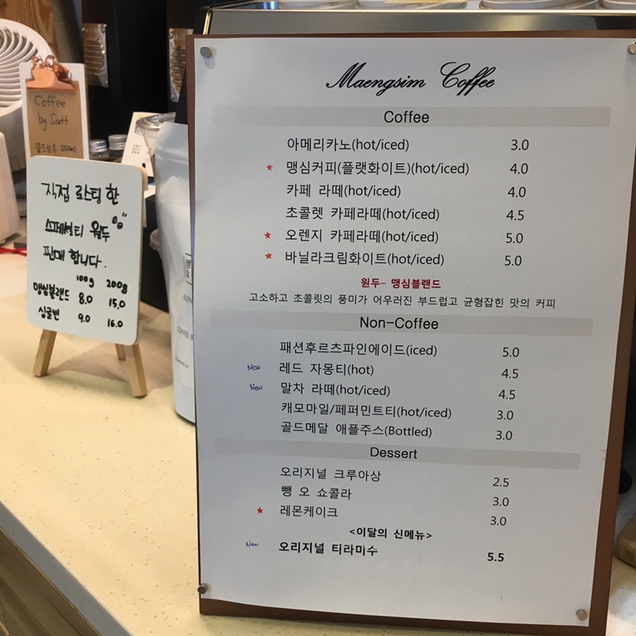맹심커피 이미지