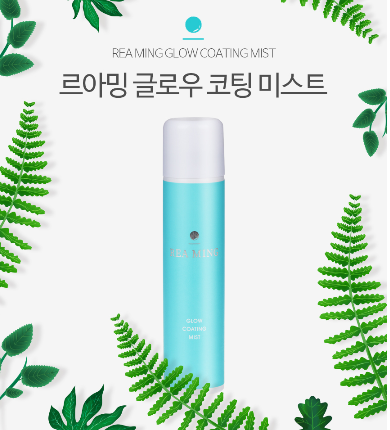 르아밍 이미지