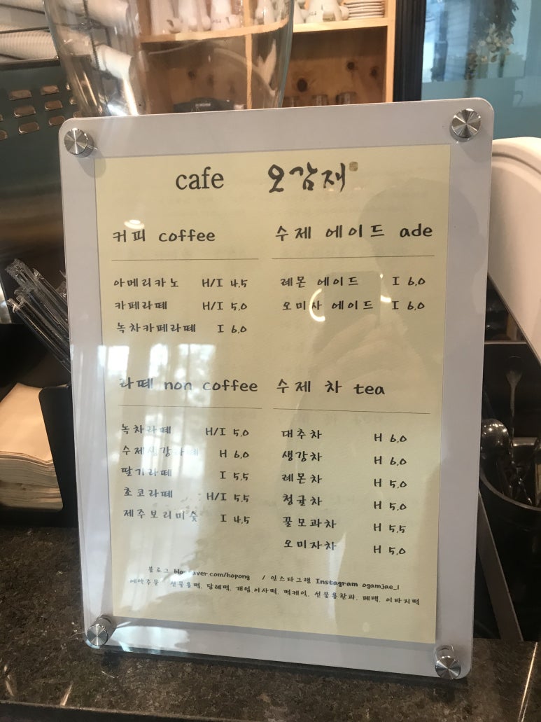오감재 이미지