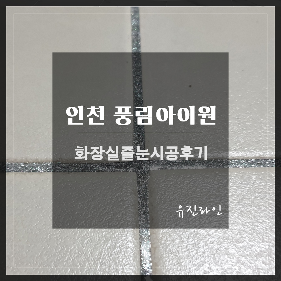 유진세탁소 이미지