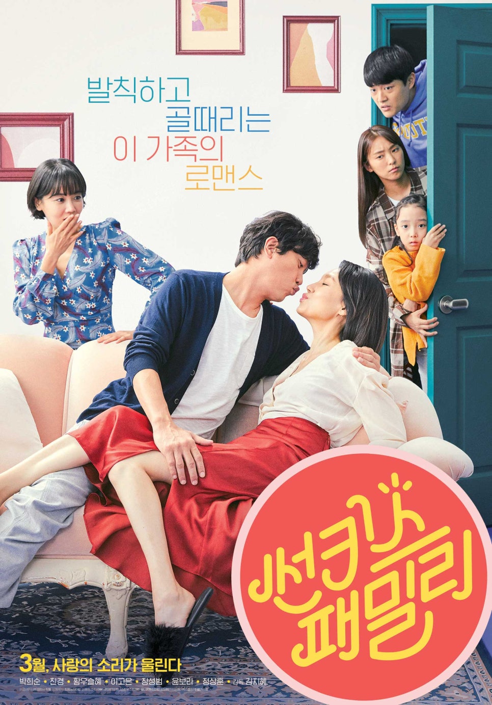 ㈜영화사가족 이미지