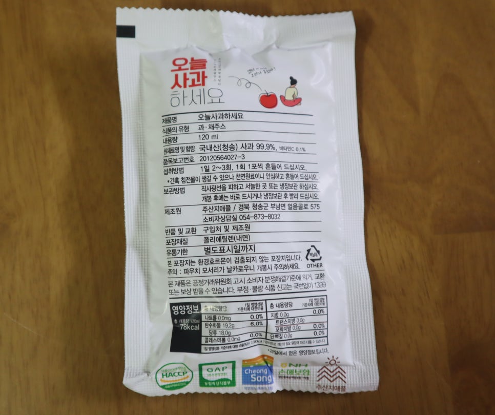 주산지애플 이미지
