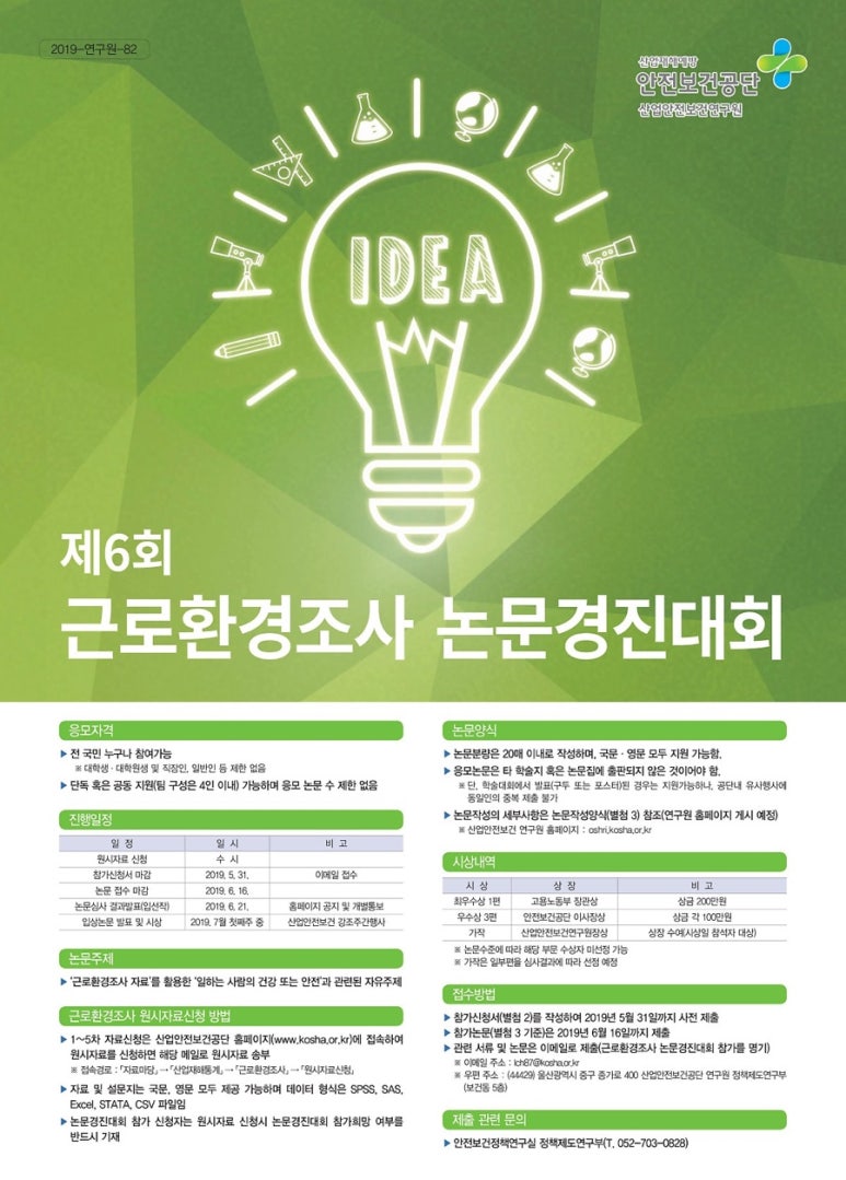 경진환경산업 이미지