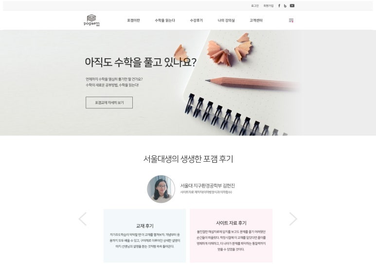포갬 이미지