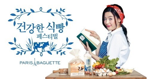 파리바게뜨순천 이미지