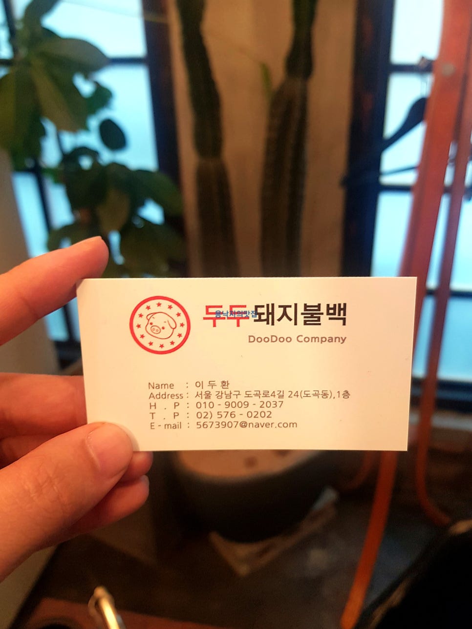 두두컴퍼니 이미지