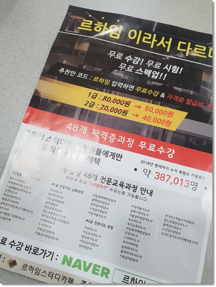 르하임스터디카페일산백마학원가점 이미지