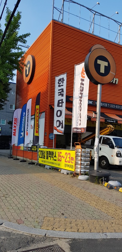 티스테이션대구 이미지