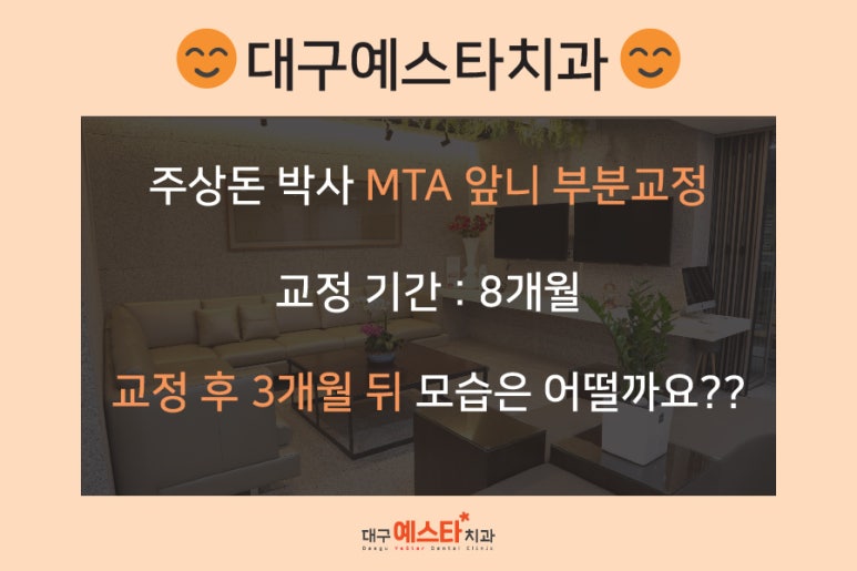 대구예스타치과의원 이미지