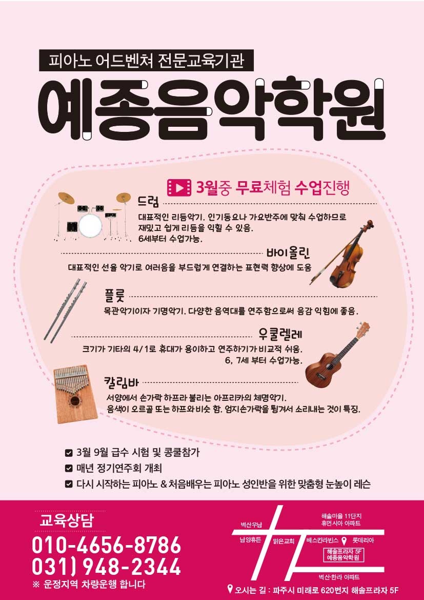 예종음악학원 이미지