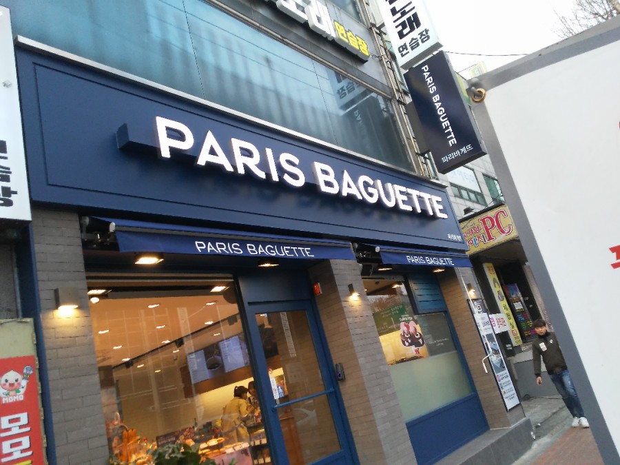 파리바켓트 이미지