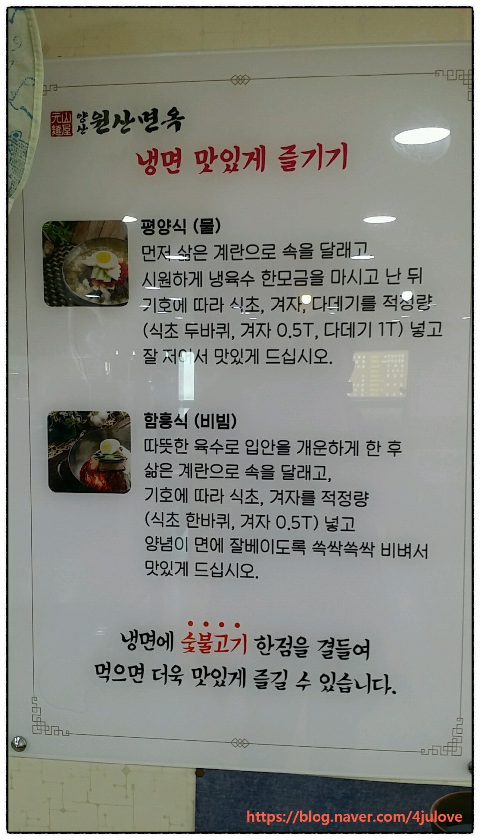 양산원산면옥북정점 이미지