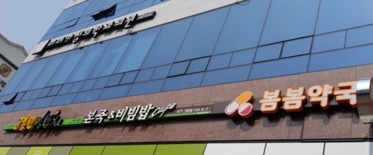미래가정의학과의원 이미지