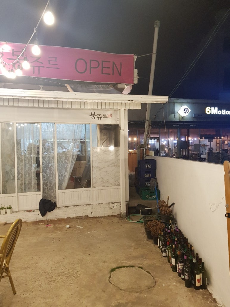밀양봉쥬르 이미지