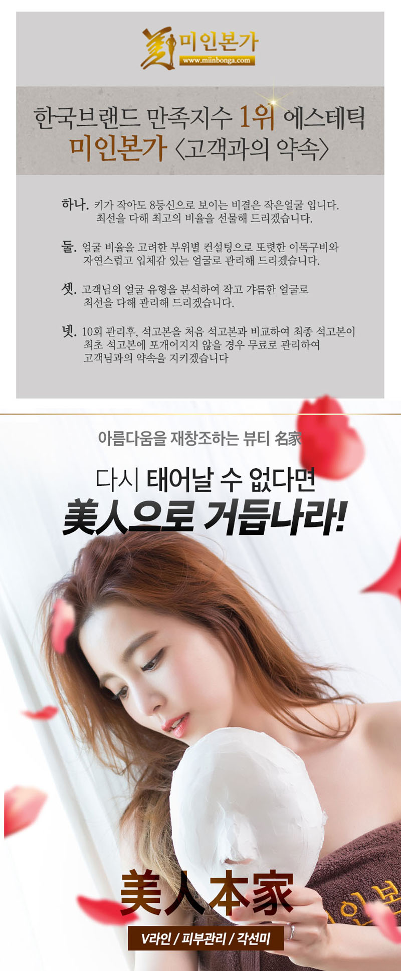 미인본가 이미지