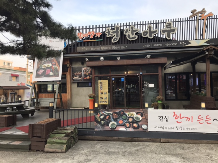 행복한고기마루 이미지