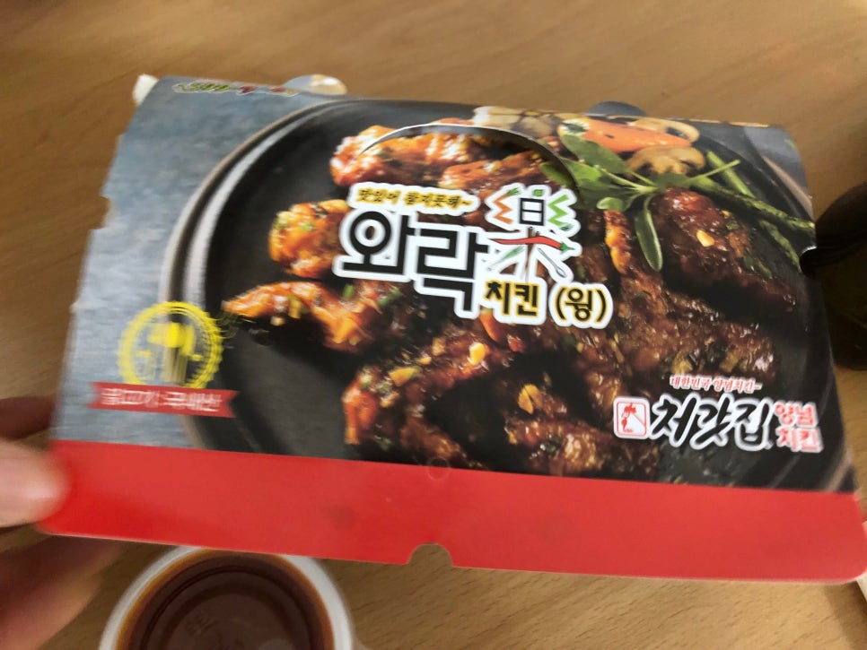 처갓집치킨 이미지