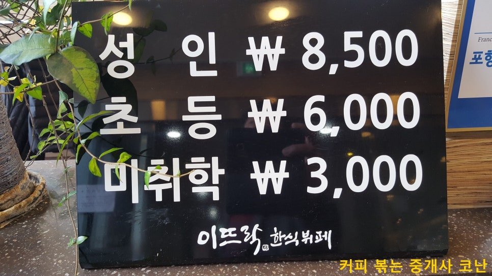 이뜨락한식뷔페 이미지