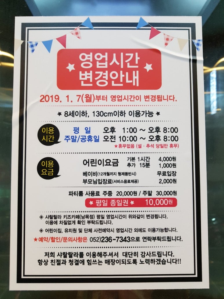 뚜레쥬르울산남목점 이미지